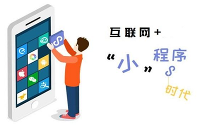 開發(fā)一個(gè)商城小程序?yàn)槭裁匆欢ㄒx擇定制？