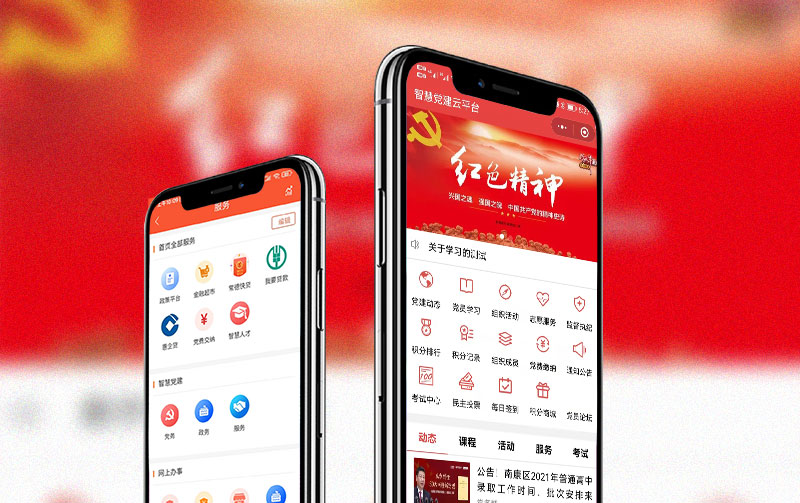 周磯管理區(qū)常德市智慧黨建APP