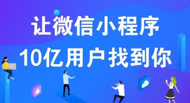 江州選擇專業(yè)小程序開發(fā)公司，助力企業(yè)數(shù)字化轉(zhuǎn)型