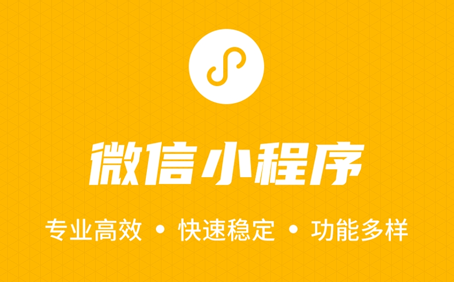 紅旗微信小程序開發(fā)流程：匠心雕琢，開啟移動互聯(lián)新篇